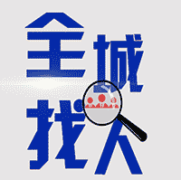 汉中私家侦探公司
