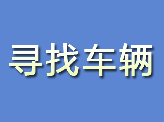 如何在汉中找到靠谱的正规私家侦探？