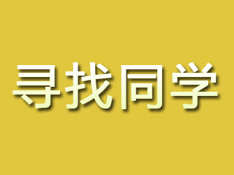 汉中私家侦探找人服务，快速高效解决您的疑难问题