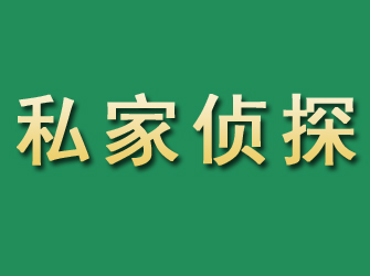汉中调查公司找人服务，专业寻人追踪与信息查找